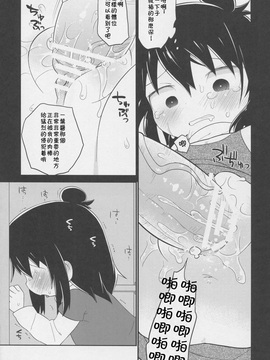 【落莲汉化组】[四才ブックス (尾形全, 峠比呂, カヅホ)] 三女の休み時間 (みつどもえ)_016