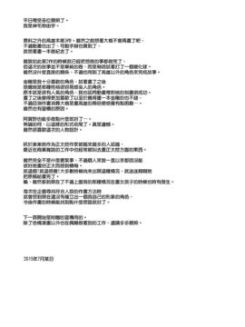 (C88) [Σ-Arts (神毛物由宇)] 高雄お姉さんと入渠!改ニ (艦隊これくしょん -艦これ-)[空気系☆漢化]_19