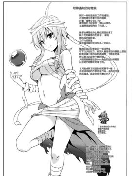 (C88) [Σ-Arts (神毛物由宇)] 高雄お姉さんと入渠!改ニ (艦隊これくしょん -艦これ-)[空気系☆漢化]_20