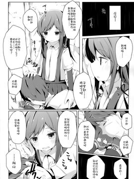 (C90)[揺れる蛍光灯 (西畑けい)]明日着る服なくなっちゃったね朝潮ちゃん (艦隊これくしょん -艦これ-)[CE家族社]_22