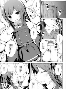 (C90)[揺れる蛍光灯 (西畑けい)]明日着る服なくなっちゃったね朝潮ちゃん (艦隊これくしょん -艦これ-)[CE家族社]_05