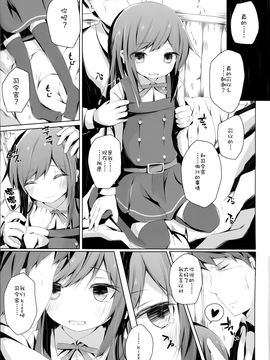 (C90)[揺れる蛍光灯 (西畑けい)]明日着る服なくなっちゃったね朝潮ちゃん (艦隊これくしょん -艦これ-)[CE家族社]_07
