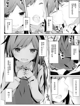 (C90)[揺れる蛍光灯 (西畑けい)]明日着る服なくなっちゃったね朝潮ちゃん (艦隊これくしょん -艦これ-)[CE家族社]_08