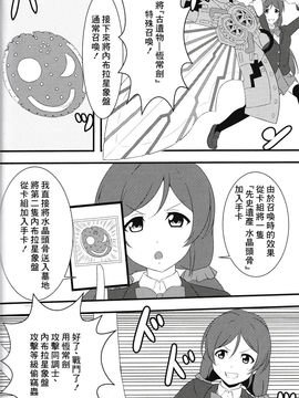 (C90)[苺む～す (NEWELK)]ミューズフェイズ!音ノ木坂決鬥學園1 (ラブライブ! School idol project&遊☆戯☆王OCG)[幾千塊個人漢化]_16