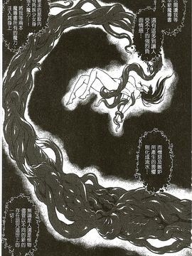神曲的魔导书_0003