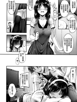 [みくに瑞貴] 素直になれない!_049