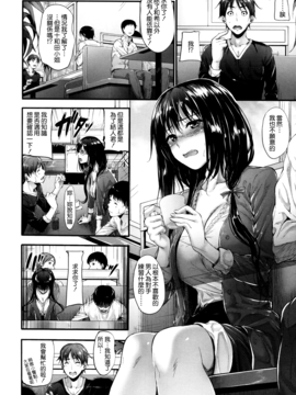 [みくに瑞貴] 素直になれない!_083