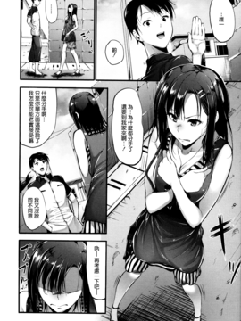 [みくに瑞貴] 素直になれない!_099
