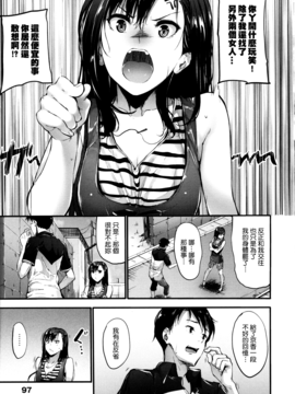 [みくに瑞貴] 素直になれない!_100