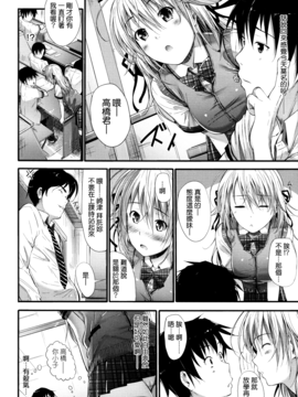 [みくに瑞貴] 素直になれない!_133
