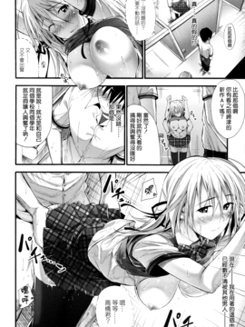 [みくに瑞貴] 素直になれない!_141