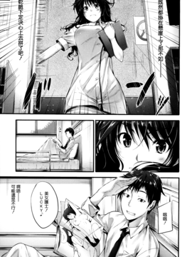 [みくに瑞貴] 素直になれない!_152