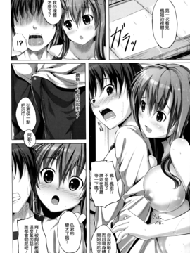 [みくに瑞貴] 素直になれない!_185