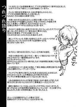 (SC47) [Kyuukeijo no Higashi (Aduma Ren)] Epilogue 2 -Kaoru Tanamachi - (Amagami SS) [English] [L4K + RED] [Decensored]_24