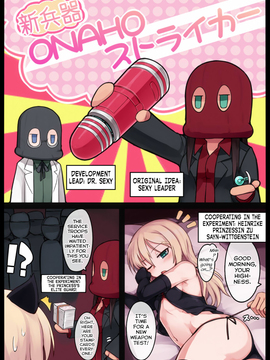 [Null (Nyanpyoun)] Shin Heiki ONAHO Striker (Strike Witches) [English]_01