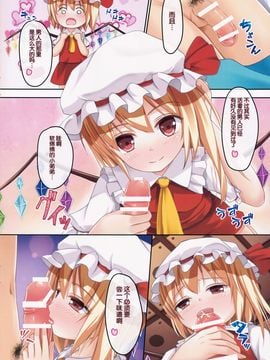 (例大祭11) [らーらら団 (オウカ)] TOHO 紅魔絢爛 (東方Project)[Kanade汉化组]_08