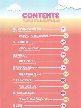 [小倉脩一] らぶらびっつ_009