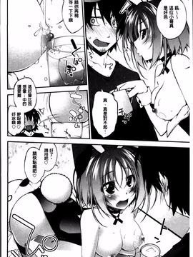 [小倉脩一] らぶらびっつ_042