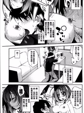 [小倉脩一] らぶらびっつ_045