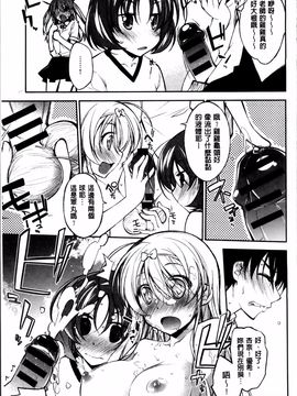[小倉脩一] らぶらびっつ_061