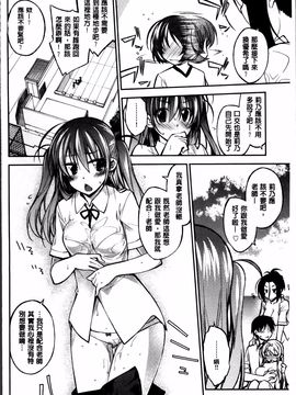 [小倉脩一] らぶらびっつ_070