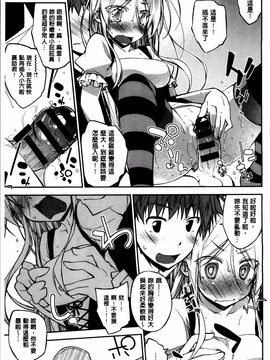 [小倉脩一] らぶらびっつ_091