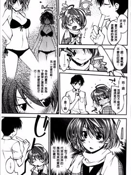 [小倉脩一] らぶらびっつ_117
