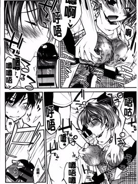 [小倉脩一] らぶらびっつ_120