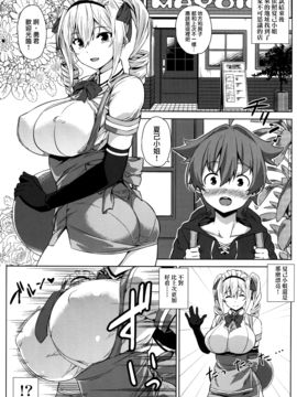 [Σ-Arts (神毛物由宇)] マヨヒガのお姉さんその2 [無毒漢化組]_002