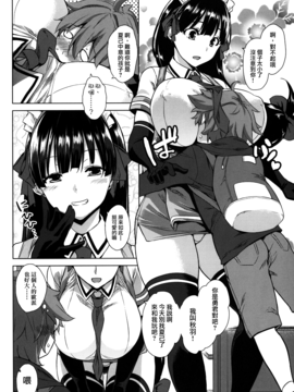 [Σ-Arts (神毛物由宇)] マヨヒガのお姉さんその2 [無毒漢化組]_003
