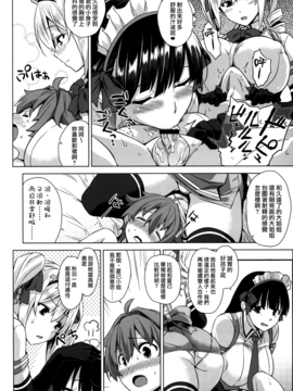 [Σ-Arts (神毛物由宇)] マヨヒガのお姉さんその2 [無毒漢化組]_007