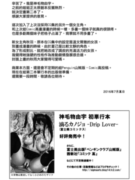 [Σ-Arts (神毛物由宇)] マヨヒガのお姉さんその2 [無毒漢化組]_020