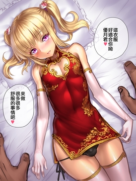 [從外太空射到內子宮的的滾燙精液漢化組][Yapo] 男の娘ユズキ君_03