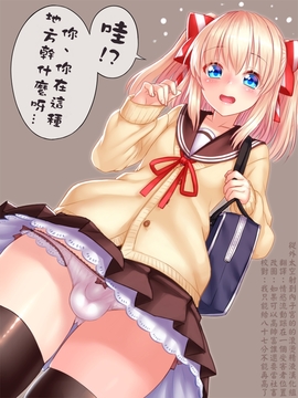 [從外太空射到內子宮的的滾燙精液漢化組][Yapo] 男の娘ユズキ君_07
