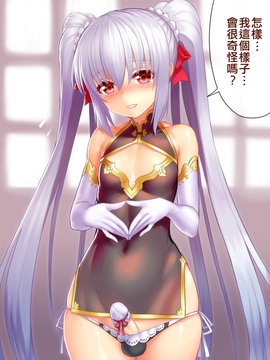 [從外太空射到內子宮的的滾燙精液漢化組][Yapo] 男の娘ユズキ君_08