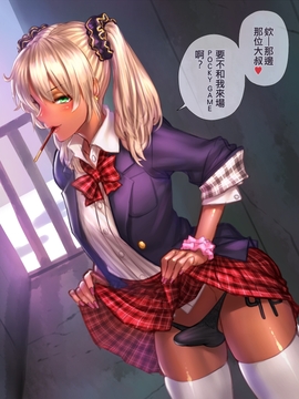 [從外太空射到內子宮的的滾燙精液漢化組][Yapo] 男の娘ユズキ君_12