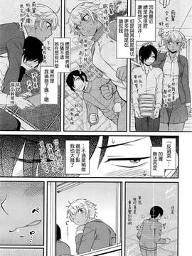 [Dr.P] センパイハンティング (コミックホットミルク 2016年07月號) [beamsinbox漢化]_003