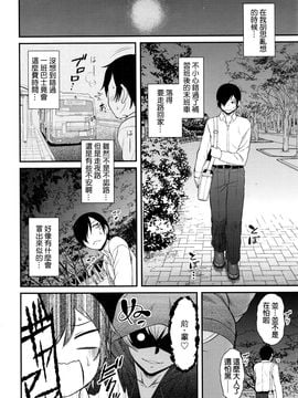 [Dr.P] センパイハンティング (コミックホットミルク 2016年07月號) [beamsinbox漢化]_004