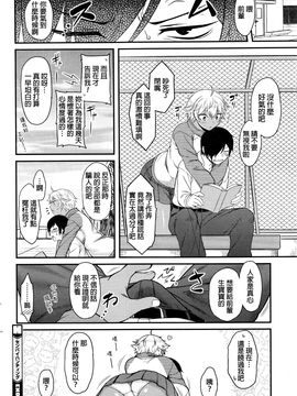 [Dr.P] センパイハンティング (コミックホットミルク 2016年07月號) [beamsinbox漢化]_018