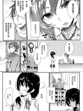 [ティキソー竹田] 君のナカまで見せてくれ! (COMIC アンスリウム Vol.2 2013年06月號) [無毒漢化組]_003
