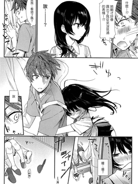 [ティキソー竹田] 君のナカまで見せてくれ! (COMIC アンスリウム Vol.2 2013年06月號) [無毒漢化組]_004