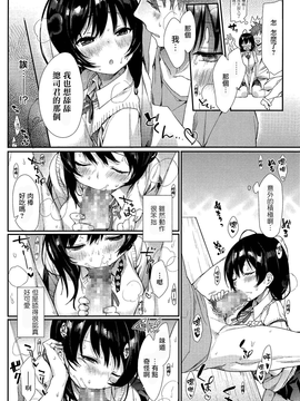 [ティキソー竹田] 君のナカまで見せてくれ! (COMIC アンスリウム Vol.2 2013年06月號) [無毒漢化組]_007