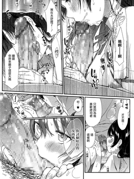 [ティキソー竹田] 君のナカまで見せてくれ! (COMIC アンスリウム Vol.2 2013年06月號) [無毒漢化組]_008