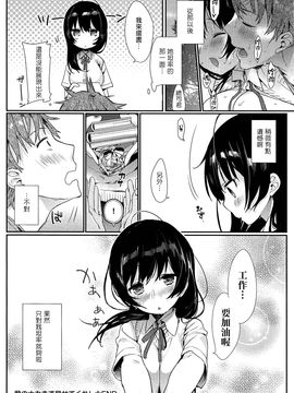 [ティキソー竹田] 君のナカまで見せてくれ! (COMIC アンスリウム Vol.2 2013年06月號) [無毒漢化組]_018