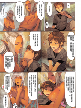 [譽] 魔喰 -DEATH GIRL- フルエ＆イロ編 (COMIC アンスリウム 2016年09月號) [無邪気漢化組]_003
