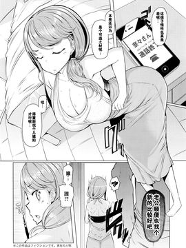 [EBA] 井仲田吾作の憂鬱 第3話 [黑街漢化組]_043