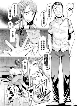 [EBA] 井仲田吾作の憂鬱 第3話 [黑街漢化組]_044
