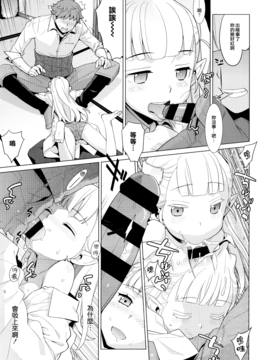 [稍日向] エルフめし (コミックエグゼ vol.2) [無邪気漢化組]_007