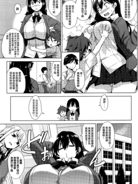 [神毛物由宇] おねがいがえし (COMIC 高 2016年9月號) [無邪気漢化組]_003