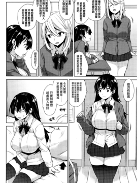 [神毛物由宇] おねがいがえし (COMIC 高 2016年9月號) [無邪気漢化組]_004